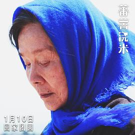 蕃薯澆米 圖3