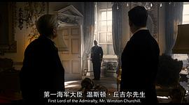 至暗时刻 图7