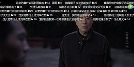 猎毒人电视剧50集全集剧情 图3