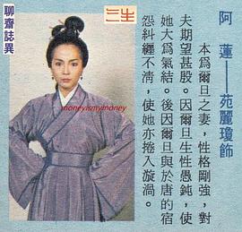 70年代香港武侠电视剧 图4