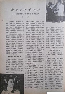 朱元璋电影1993版 图4