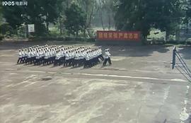 預(yù)備警官 圖9