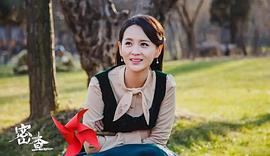 密查 圖10