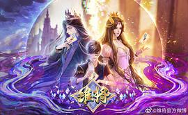 維將 圖6