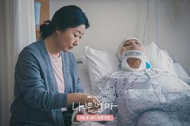 温馨的韩剧家庭剧推荐 图8