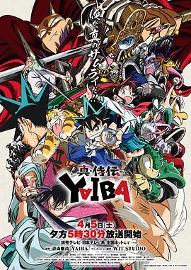 真･武士传 剑勇传说 图5