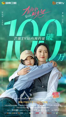 有你的时光里 图6