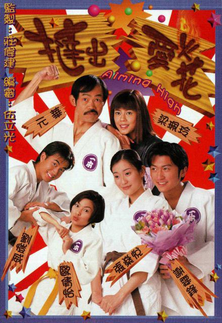 撻出愛(ài)火花