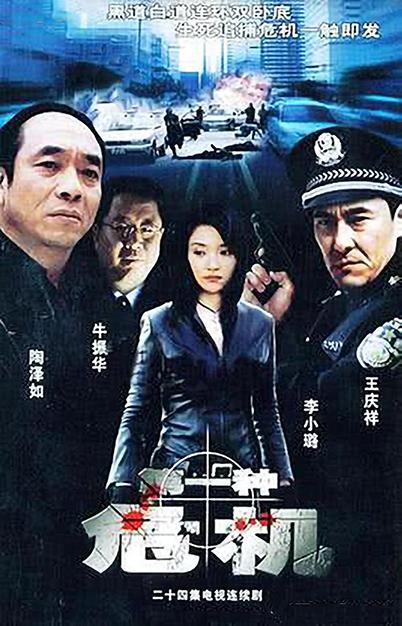 第一種危機(jī)