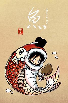 海贼王 图8