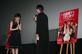 本小姐乃白鳥麗子 電影版 圖5