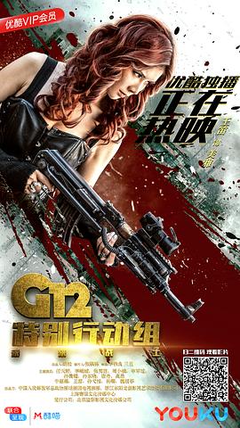 土g12特别行动组一未来战 图6