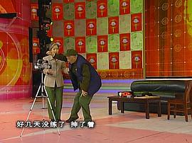 2002年中央电视台舂联欢晚会 图2