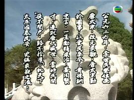 大隋帝国电视剧50集在线观看免费 图9