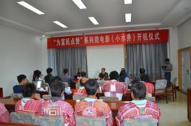 小水井 圖7