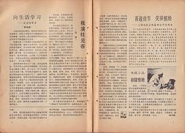 蹉跎歲月 圖8