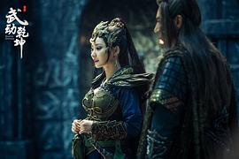 武動(dòng)乾坤 圖1