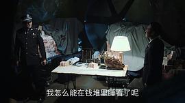 巡回檢察組1-43集劇情介紹 圖3