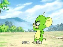 福五鼠三十六計 圖5