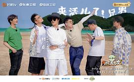 快樂再出發(fā)免費完整版第二季 圖7