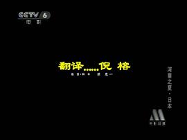 河童之夏劇照 圖10