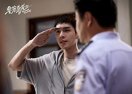 警察榮譽(yù) 圖10
