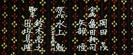 五番町夕霧樓 圖2