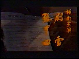 月滿西樓 圖1