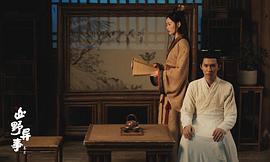 山野異事 卷貳 圖10
