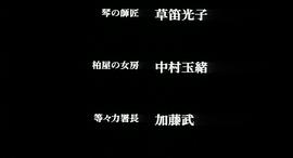 犬神家族 圖9