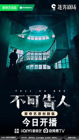不可告人電視劇免費(fèi)版 圖1