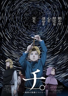 地。―关于地球的运动― 图5