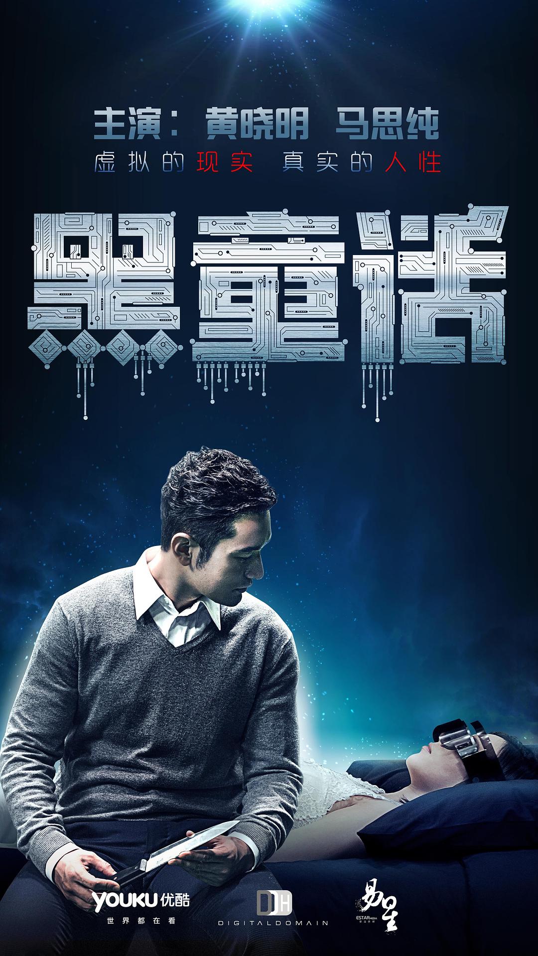 黑童話