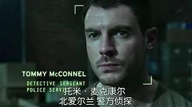 縱橫案線 第一季 圖1