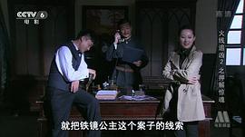 火线追凶2押解惊魂 图3