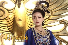 封神英雄榜剧情介绍 图5