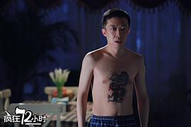 瘋狂72小時(shí) 圖8