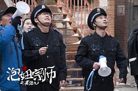 泡妞大宗師之老泡兒 圖3