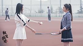 極道校園 圖9