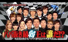 BABA嵐 圖3