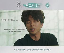 孤独灿烂的鬼怪韩剧网 图7