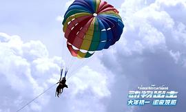 動物出擊 圖1