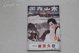 寒山夜雨 圖10