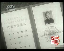 掏糞工時傳祥 圖3