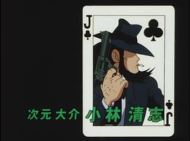 魯邦三世：追尋哈里毛的寶藏 圖1