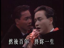張國榮告別演唱會 圖4
