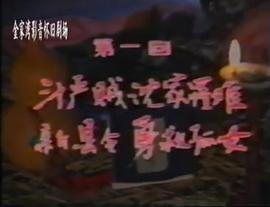 海瑞傳奇 圖2