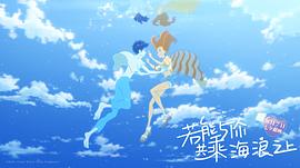 若能与你共乘海浪之上 图5