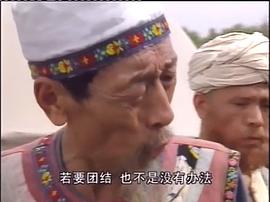 書劍恩仇錄 圖7
