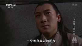 女神捕之局中局 圖1